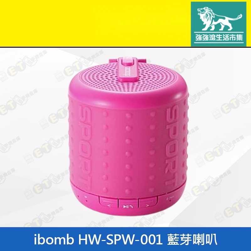 強強滾-【IBOMB HW-SPW-001 藍牙喇叭 粉】（擴音喇叭、輕巧方便、隨身喇叭、迷你音箱）