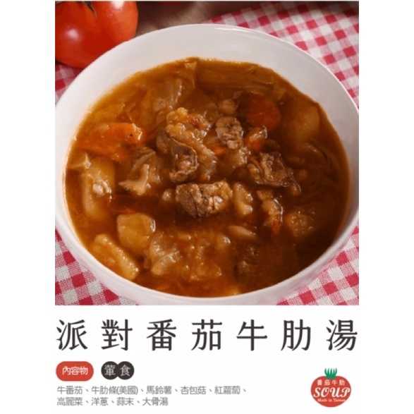 強強滾-PoraPola 低卡暖心濃湯- 經典小資包