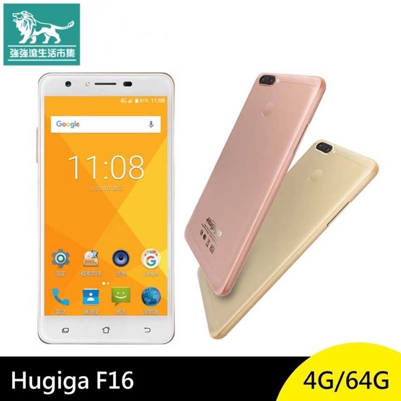 強強滾-Hugiga F16 5.5吋八核雙鏡頭智慧型手機 64GB 【福利品】