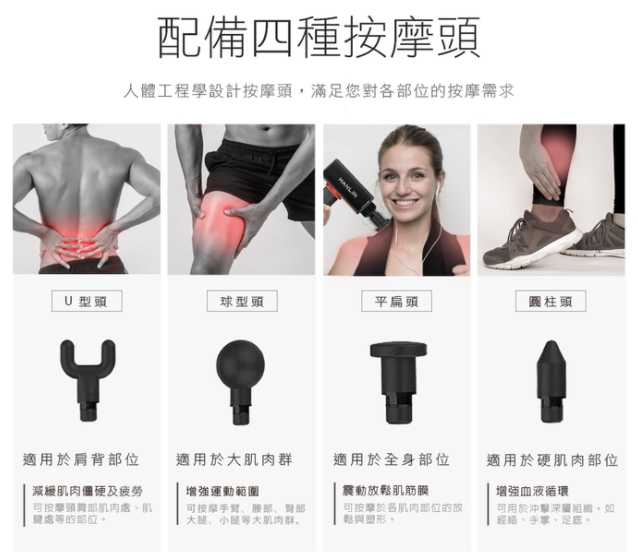 調段深層筋膜肌肉按摩槍