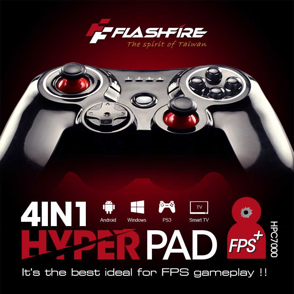 FlashFire 4in1 HYPER PAD 迅雷火有線射擊遊戲手把(HPC7000) 強強滾