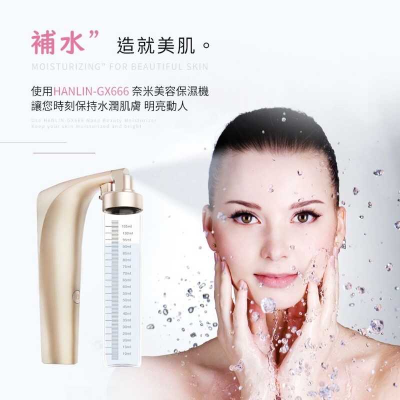 強強滾-HANLIN-GX666 奈米美容高壓注氧保濕機