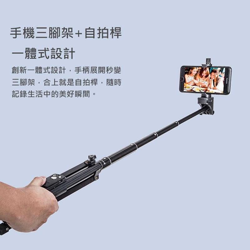 強強滾生活 YUNTENG 雲騰 VCT-1688 手機相機兩用 藍芽自拍桿+三腳架