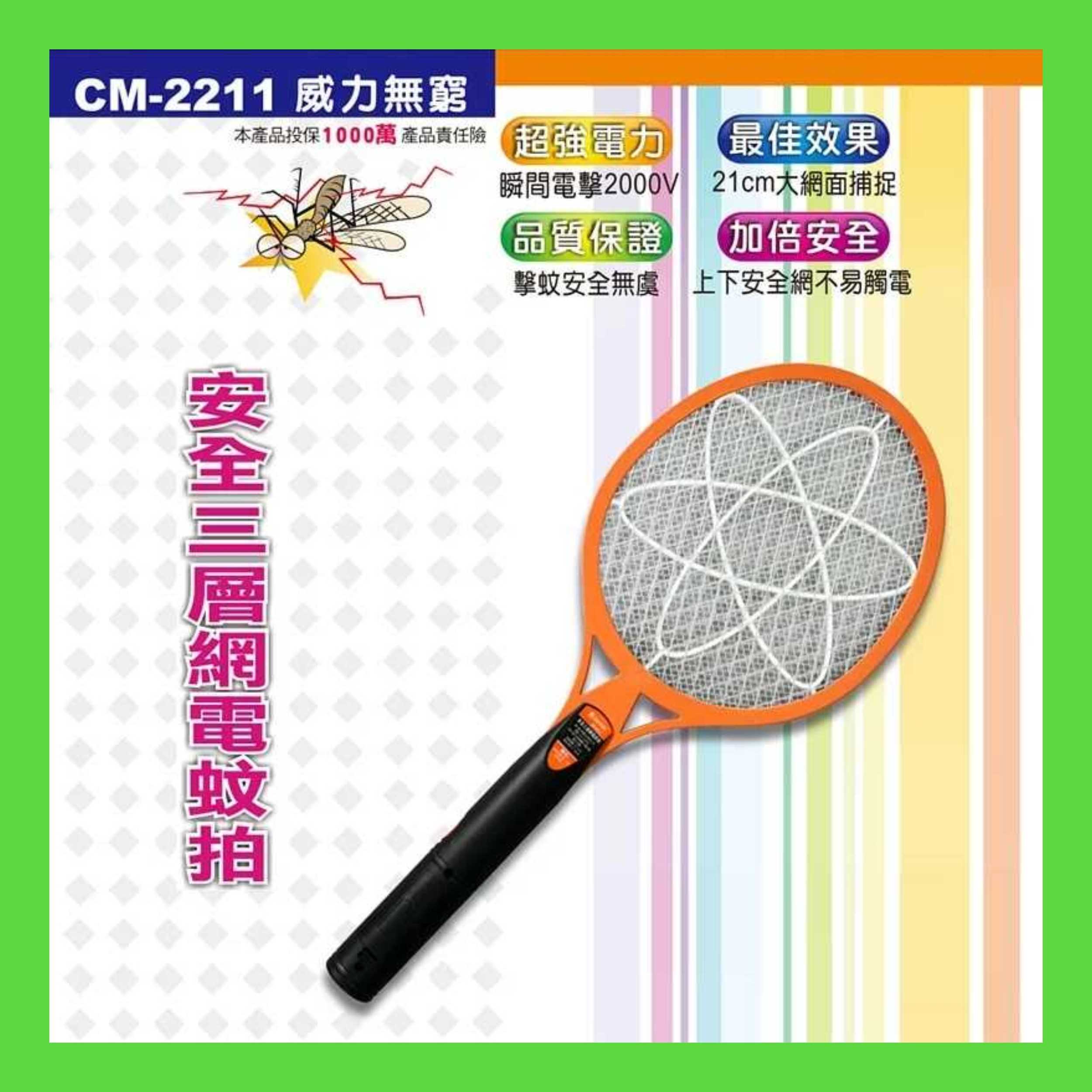 強強滾-【KINYO】電池式電蚊拍 CM-2211