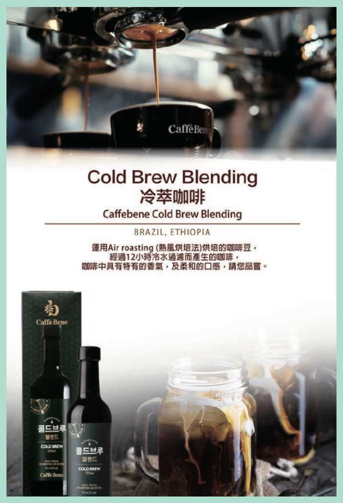 強強滾-【Caffebene咖啡伴】韓國冷萃咖啡 水果香咖啡綜合豆 (375ml/瓶)