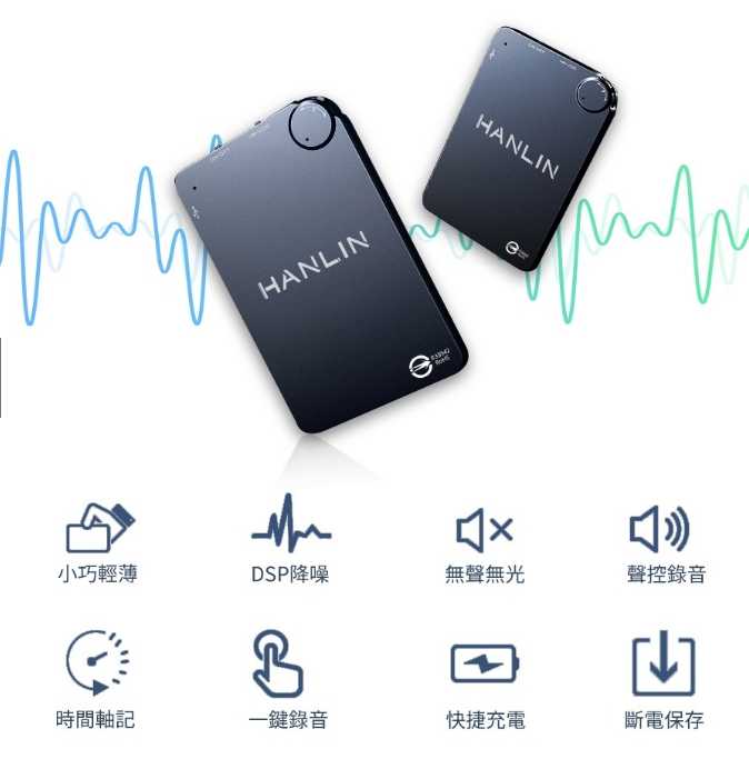 強強滾優選~ HANLIN-RK2 超薄MP3錄音卡片錄音筆