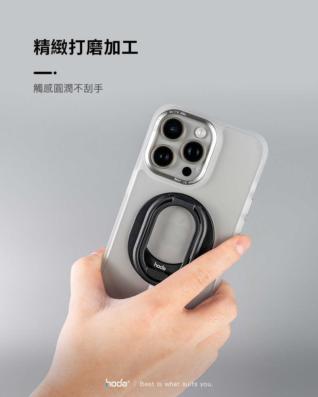 強強滾優選~ hoda 三折式磁吸支架環