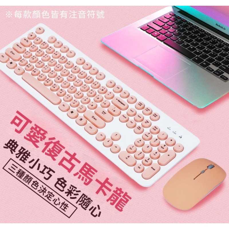 強強滾-馬卡龍復古圓點 2.4G無線鍵盤滑鼠組
