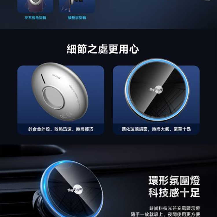 強強滾優選~ MyStyle 15W磁吸MagSafe無線充車架+專利萬用可調式固定勾+環形科技氣氛燈