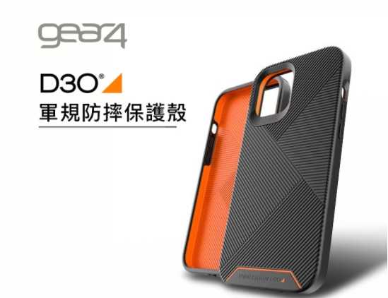 強強滾~Gear4【iPhone 12 Pro Max 6.7吋】黑橘條紋-抗菌頂級軍規防摔保護殼