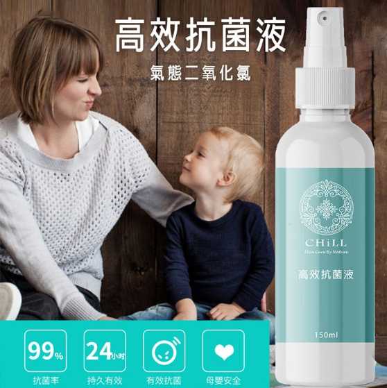 強強滾~【CHiLL俏妹妹】高效抗菌液 150 ml/瓶．3瓶/組