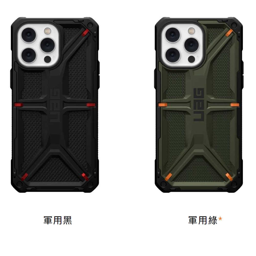 【現貨+預購】UAG iPhone15 系列 美國頂級(特仕)版耐衝擊保護殼 軍規保護殼15 pro promax