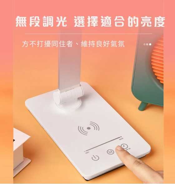 強強滾優選~ LED無線充電護眼檯燈_可調色溫光源_USB充電