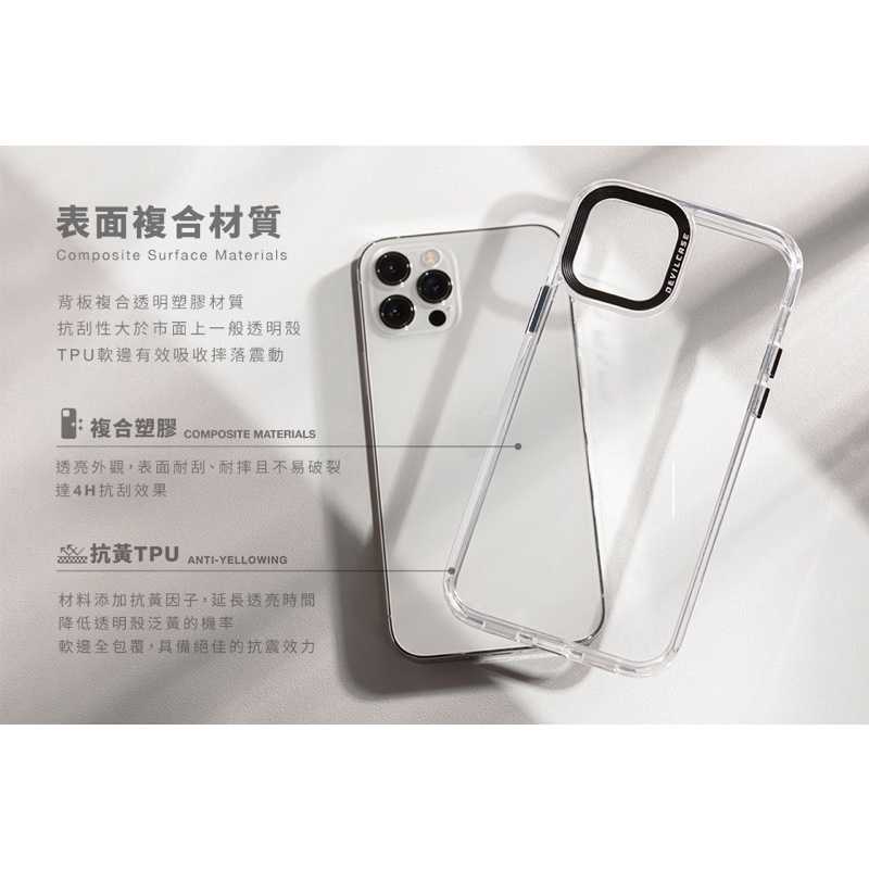 強強滾-【 YouTube專案】 DEVILCASE iPhone13 mini 惡魔防摔殼