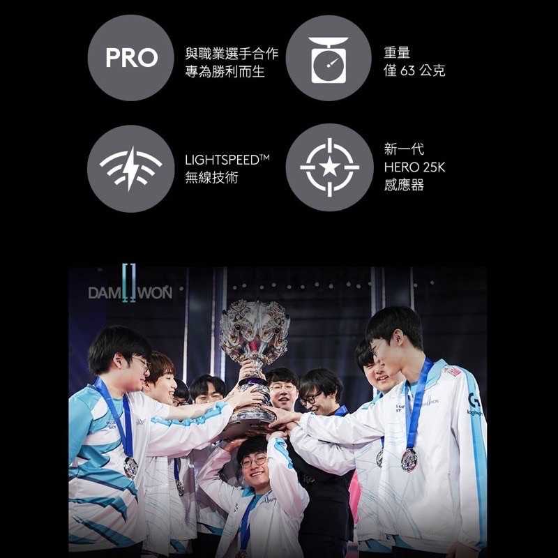 強強滾w 羅技 PRO X SUPERLIGHT 無線輕量化電競滑鼠-黑