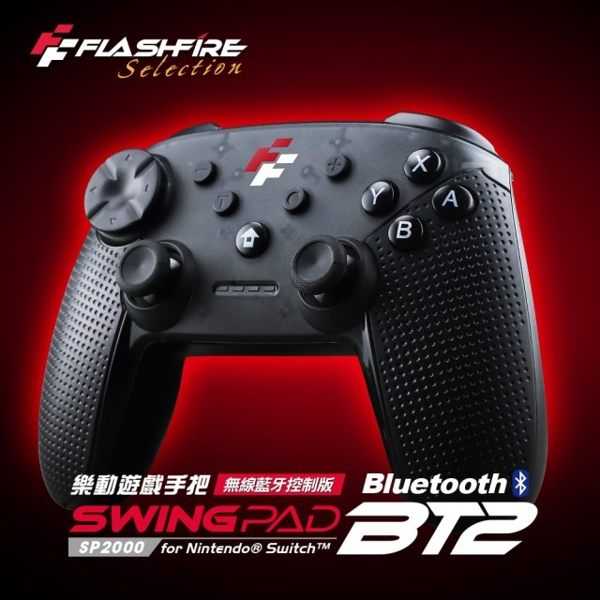 FlashFire SWING PAD BT2 樂動遊戲手把(無線藍芽版) switch 手把 藍芽