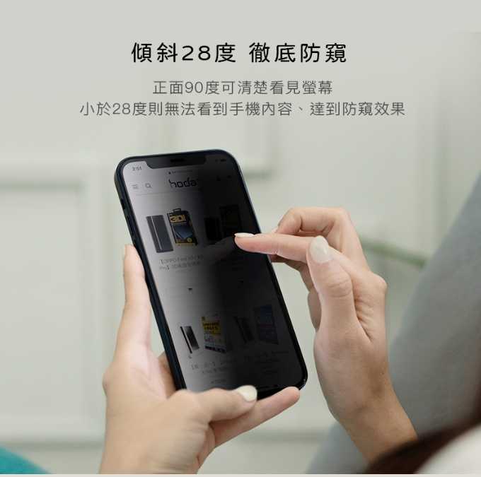 強強滾~【iPhone 13 系列】藍寶石防窺螢幕保護貼6.1\"/6.7\" 附貼膜神器| hoda®