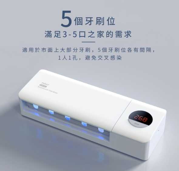 強強滾~【美國FerdY】美國佛迪紫外線牙刷消毒機 牙刷收納 掛架