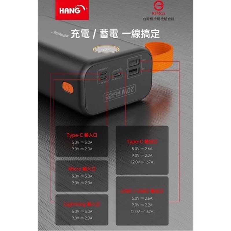 強強滾-Hang 65000 大容量 行動電源 PD5 蘋果PD 安卓QC 三星閃充 Type-C 雙向快充 行充