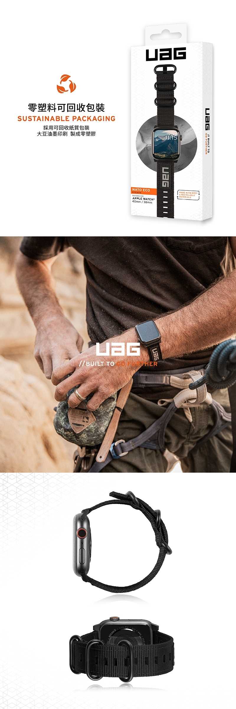 強強滾優選~ UAG Apple Watch 38/40/41mm Nato環保錶帶-黑