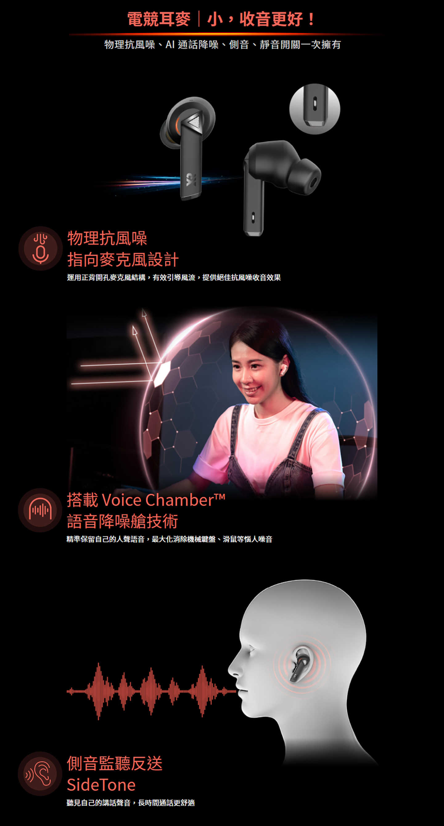 強強滾優選~ AERO PRO 低延遲降噪耳機