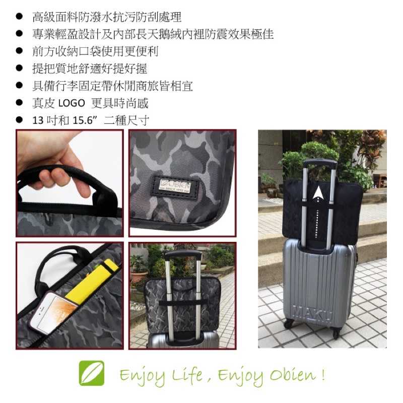 強強滾-Obien 提掛兩用電腦防震包