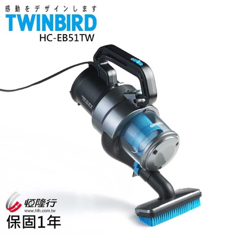 日本TWINBIRD 有限手持/斜背兩用吸塵器HC-EB51TW 黑藍搭