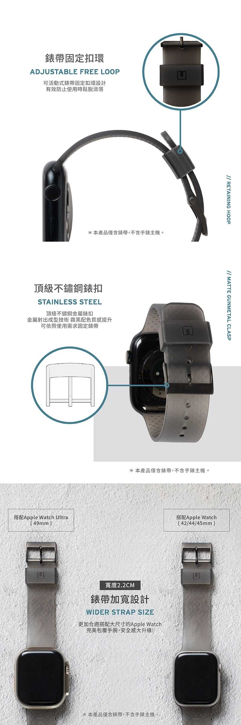 強強滾優選~ [U] Apple Watch 42/44/45/49mm 時尚亮透錶帶