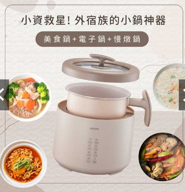 1.6L 智慧雙享鍋 FP-0960 電鍋 魯鍋 電火鍋 飯鍋 煮鍋