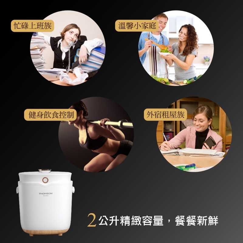 強強滾生活 【THOMSON 】微電腦舒肥陶瓷萬用鍋TM-SAP02