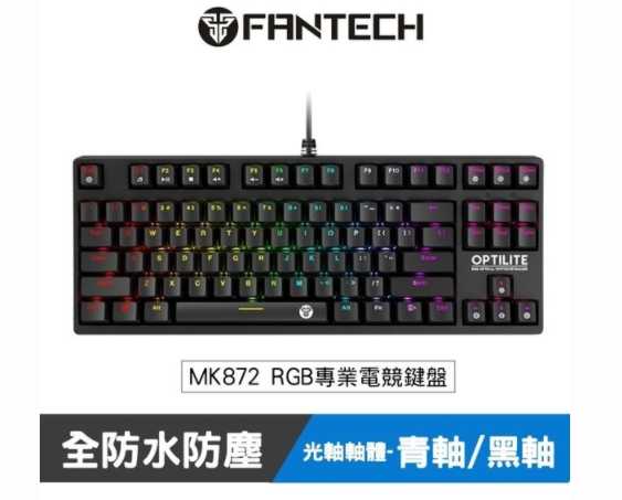 FANTECH MK872 RGB光軸全防水專業機械式電競鍵盤