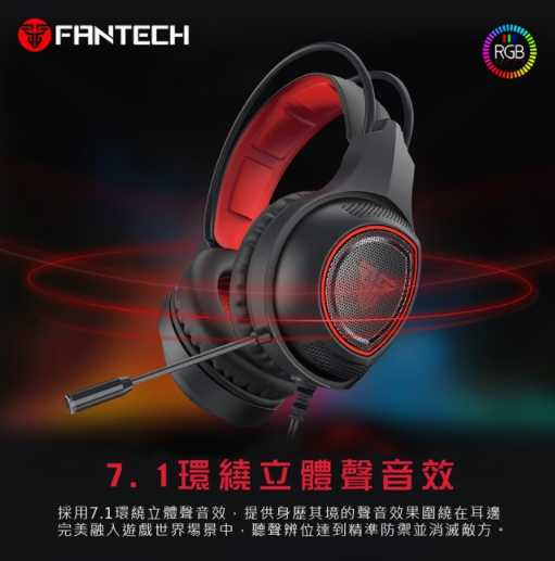 FANTECH HG16 7.1聲道RGB耳罩式電競耳機
