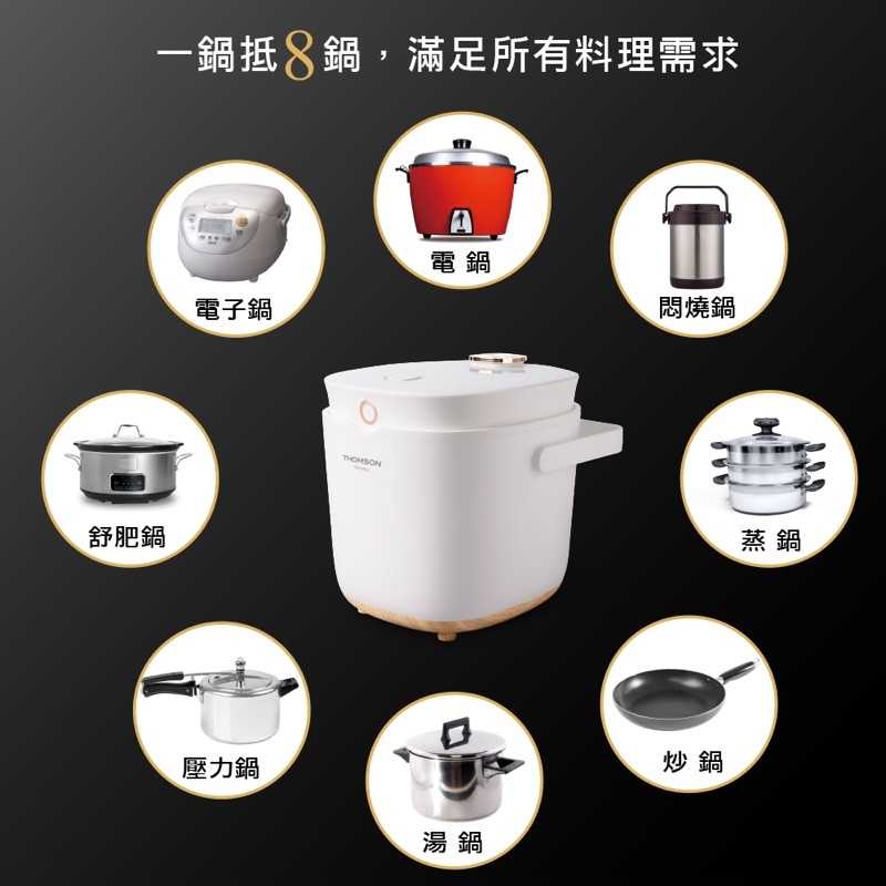 強強滾生活 【THOMSON 】微電腦舒肥陶瓷萬用鍋TM-SAP02