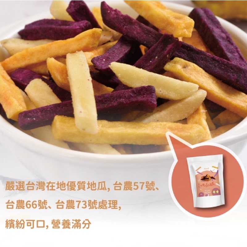 強強滾-三色地瓜酥條