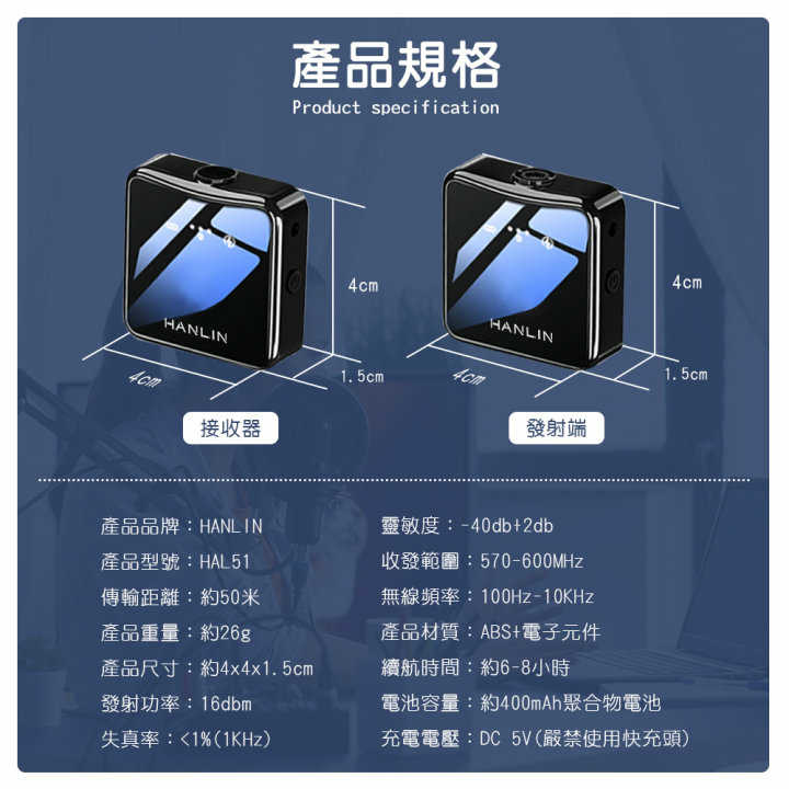 強強滾優選~HANLIN-HAL51 專業手機直播錄影收音麥克風