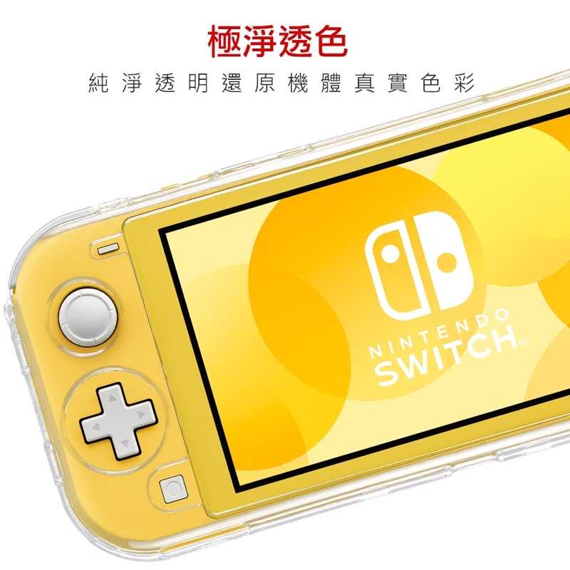 強強滾-Switch Lite 全覆式水晶保護殼
