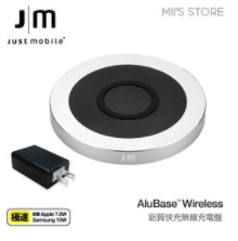 Just Mobile AluBase™ Wireless 鋁質快充無線充電盤