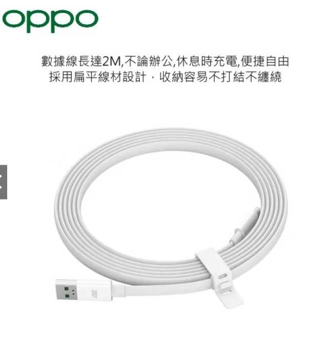 強強滾優選~ OPPO USB to Type-C 65W 超級閃充SuperVOOC 數據傳輸線 2米充電線DL201