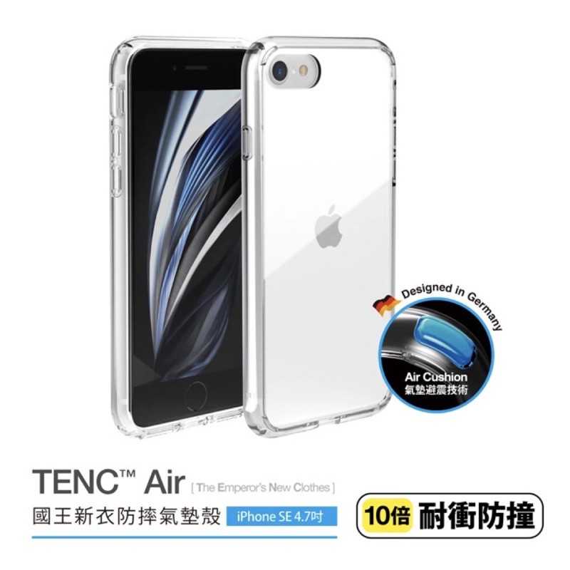 強強滾-Just Mobile iPhone SE2 /8/7 TENC Air 國王新衣氣墊抗摔保護殼-透明