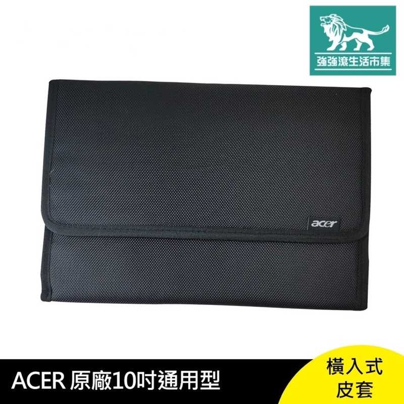 強強滾-Acer 原廠 10吋 通用型 橫式 皮套 平板 專用 保護套 橫入式
