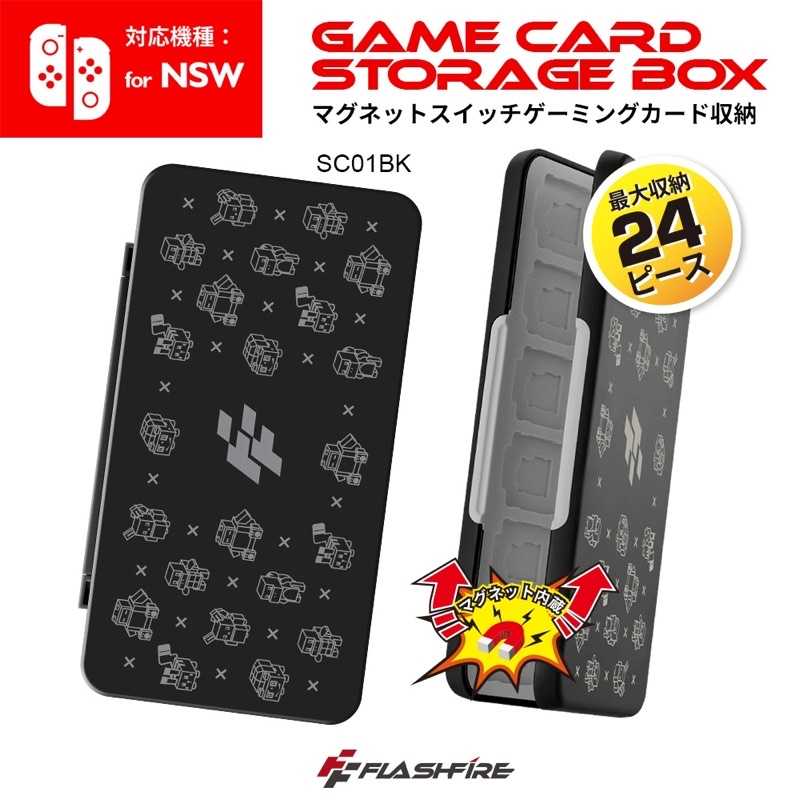 強強滾-FlashFire switch遊戲卡24片磁吸收納盒-黑 卡帶收納