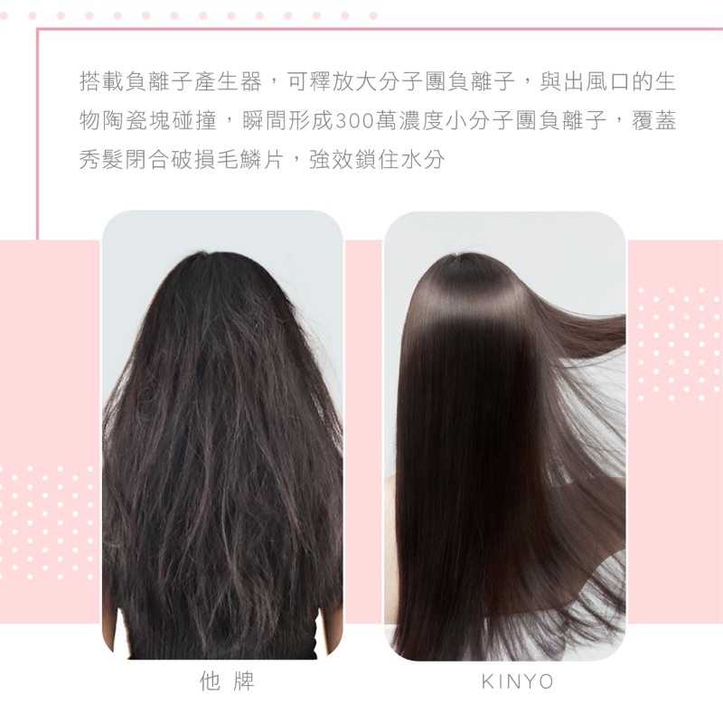 強強滾-KINYO陶瓷負離子吹風機/附品牌收納袋