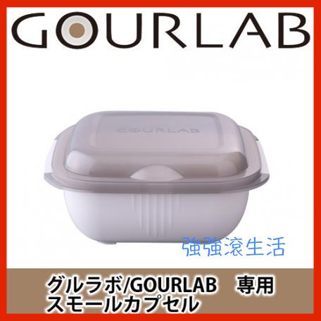 GOURLAB微波烹調盒-小 微波爐用加熱微波煮飯 微波烹飪盒 收納冷藏盒(黑.白)gourlab微波盒 [強強滾生活]