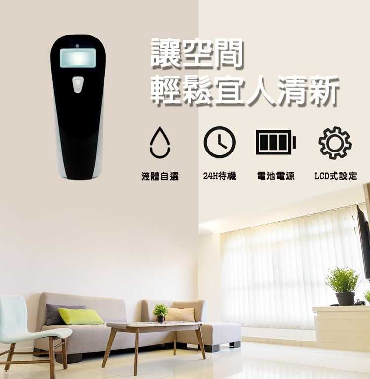 強強滾-品菲特PINFIS LCD顯示自動定時液體噴香機