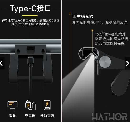 強強滾優選~視訊掛燈 USB非對稱光源視訊螢幕掛燈-一般款