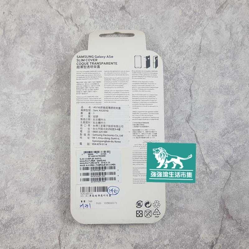 強強滾-Samsung A5 2016 (A510Y) 原廠 超薄 透明 背蓋 三星