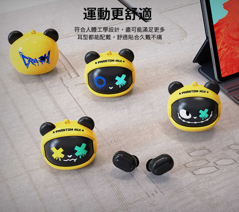 強強滾優選~【PowerRider】BW41 TWS 變臉藍牙耳機 小熊(G05) (黃色