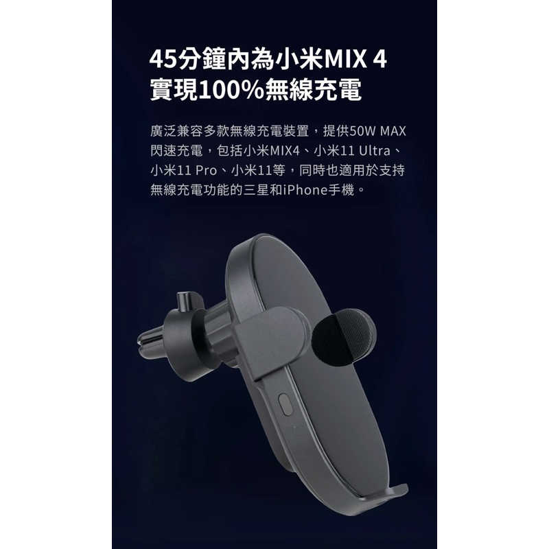 強強滾生活 小米 小米無線車充 Pro 50W