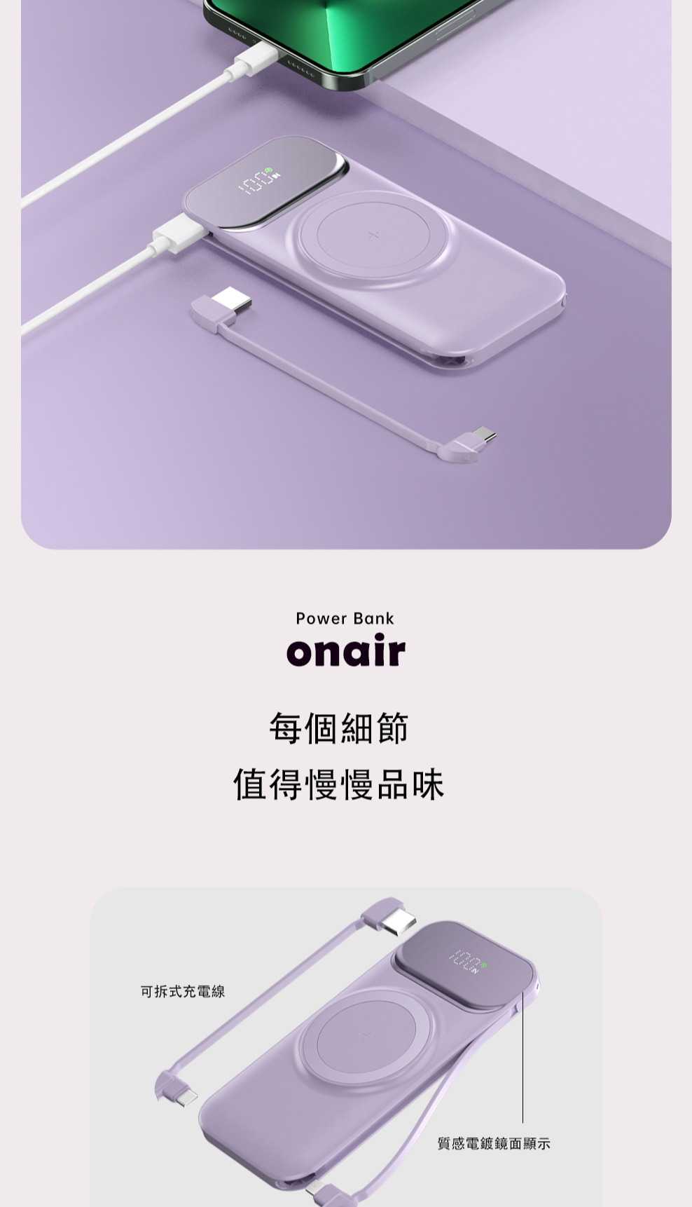 強強滾優選~ ONAIR｜ 磁吸快充可拆自帶線隱形支架行動電源 大容量10000