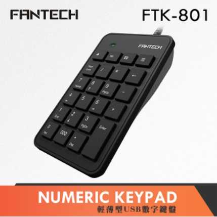 強強滾~ FANTECH FTK-801 輕薄型USB數字鍵盤